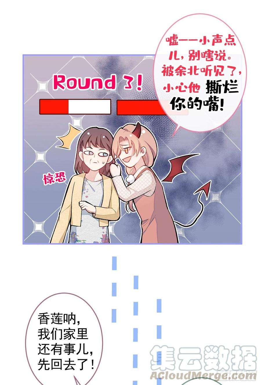 又被男神撩上热搜49话 歪打正着出柜了？