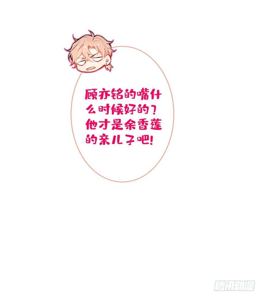 又被男神撩上热搜50话 当着爸妈的面睡我？！