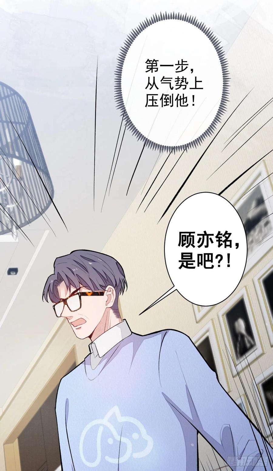 又被男神撩上热搜50话 当着爸妈的面睡我？！