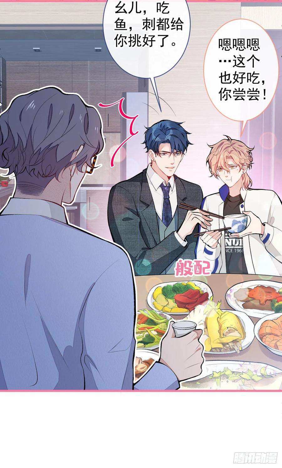 又被男神撩上热搜50话 当着爸妈的面睡我？！