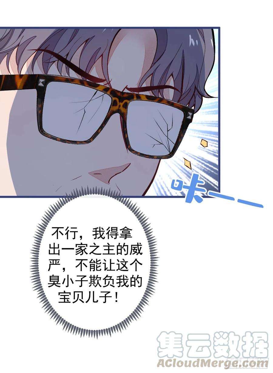 又被男神撩上热搜50话 当着爸妈的面睡我？！