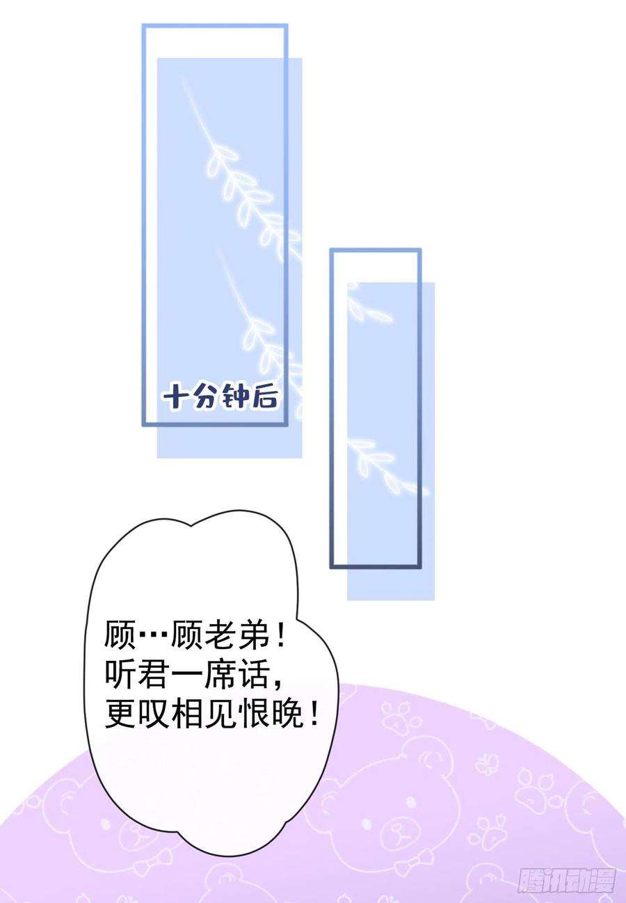 又被男神撩上热搜50话 当着爸妈的面睡我？！