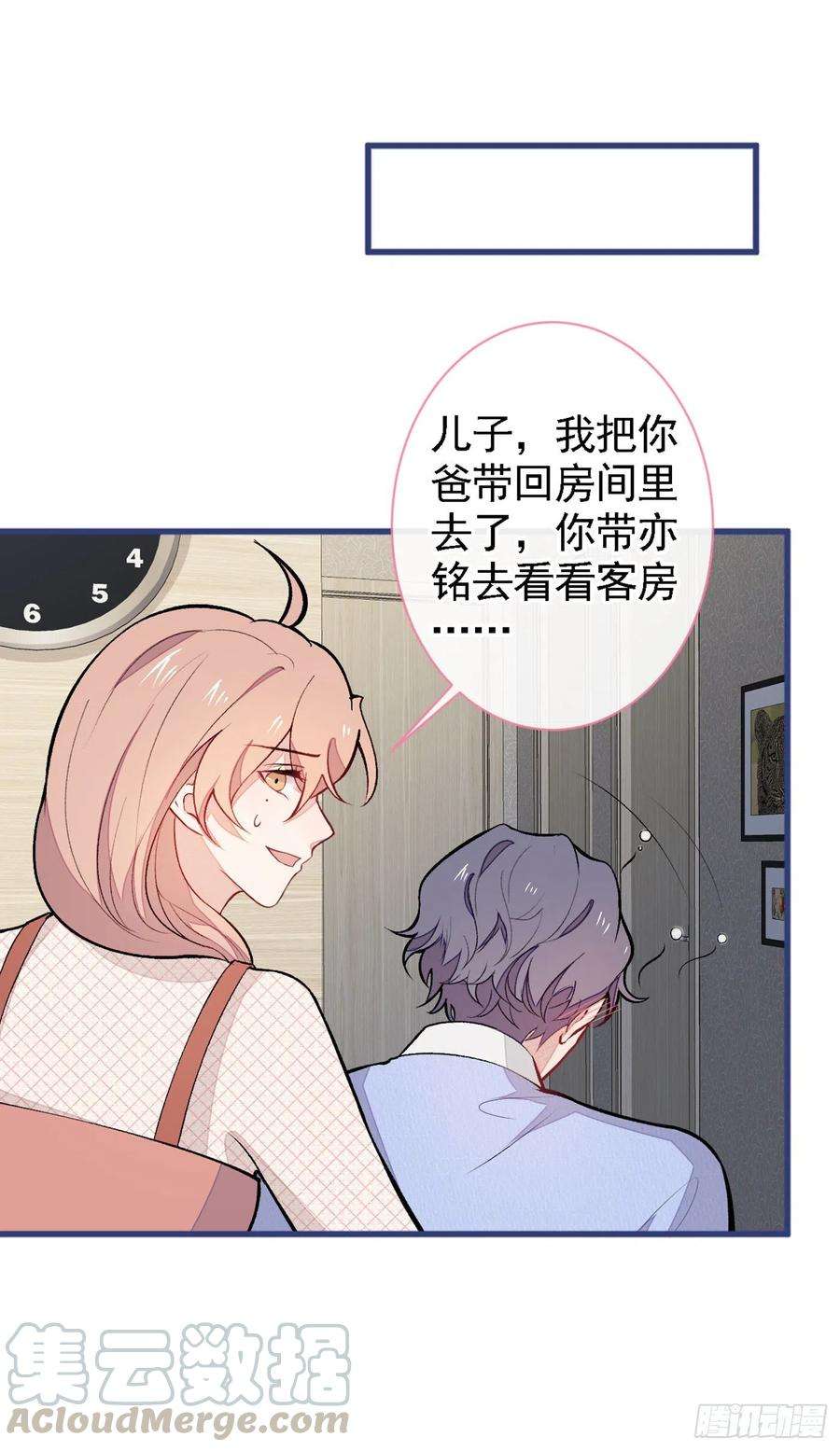 又被男神撩上热搜50话 当着爸妈的面睡我？！