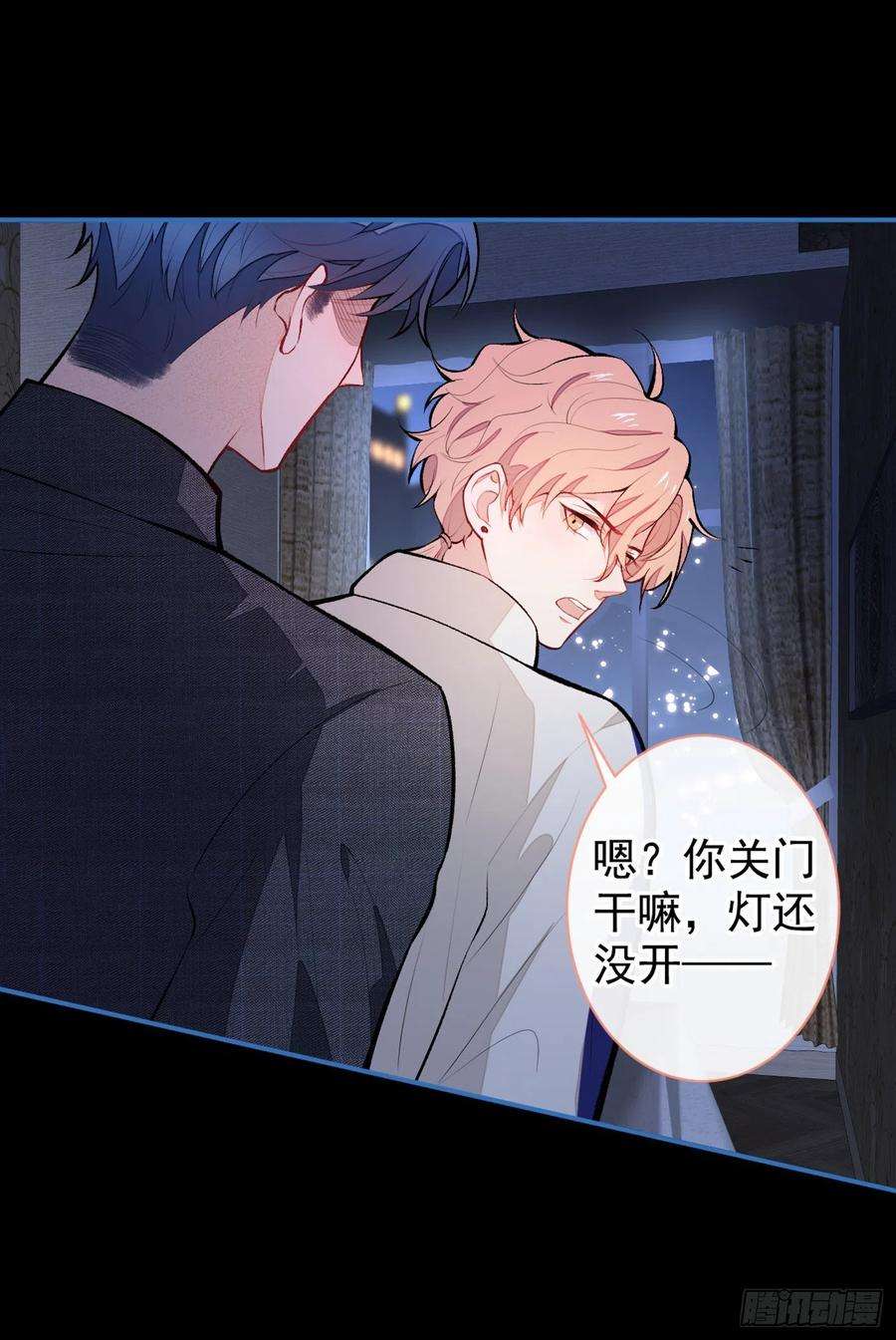 又被男神撩上热搜50话 当着爸妈的面睡我？！