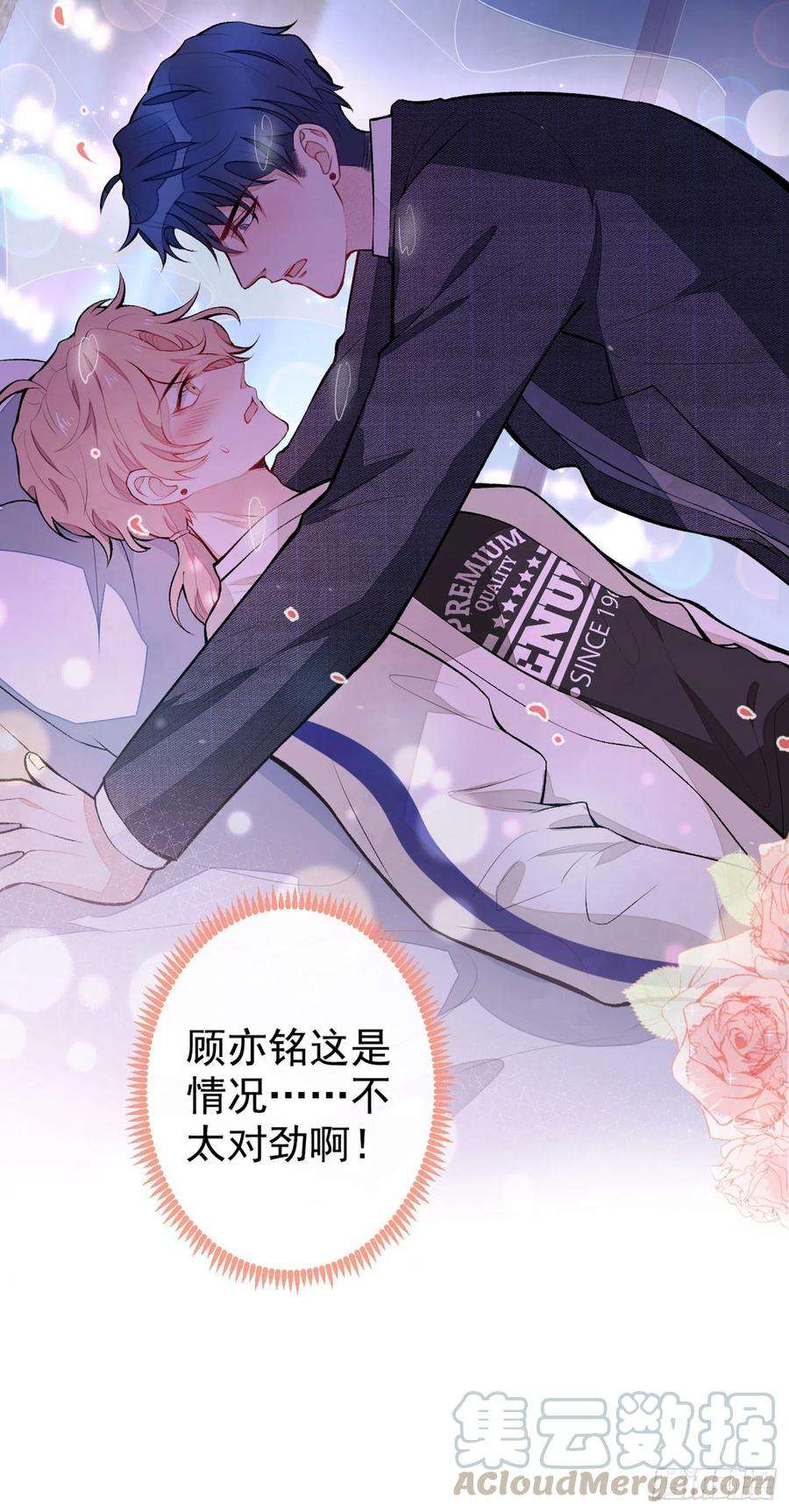 又被男神撩上热搜50话 当着爸妈的面睡我？！