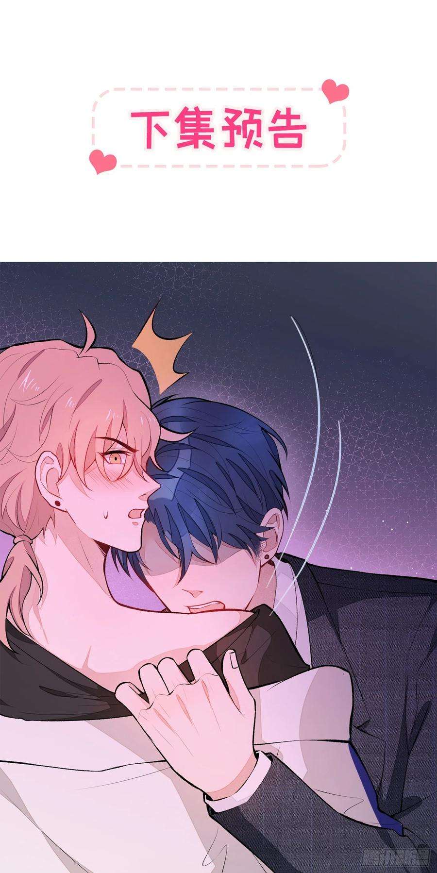 又被男神撩上热搜50话 当着爸妈的面睡我？！