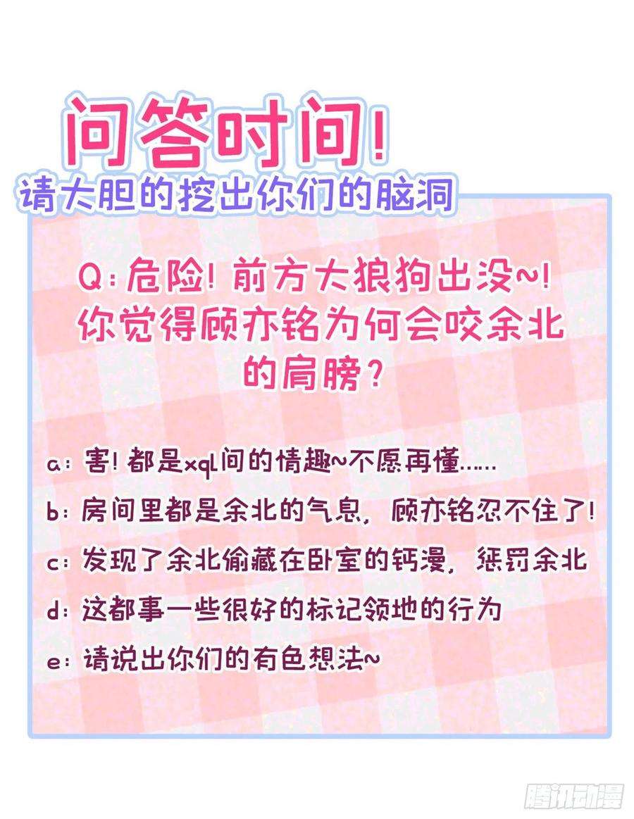 又被男神撩上热搜50话 当着爸妈的面睡我？！