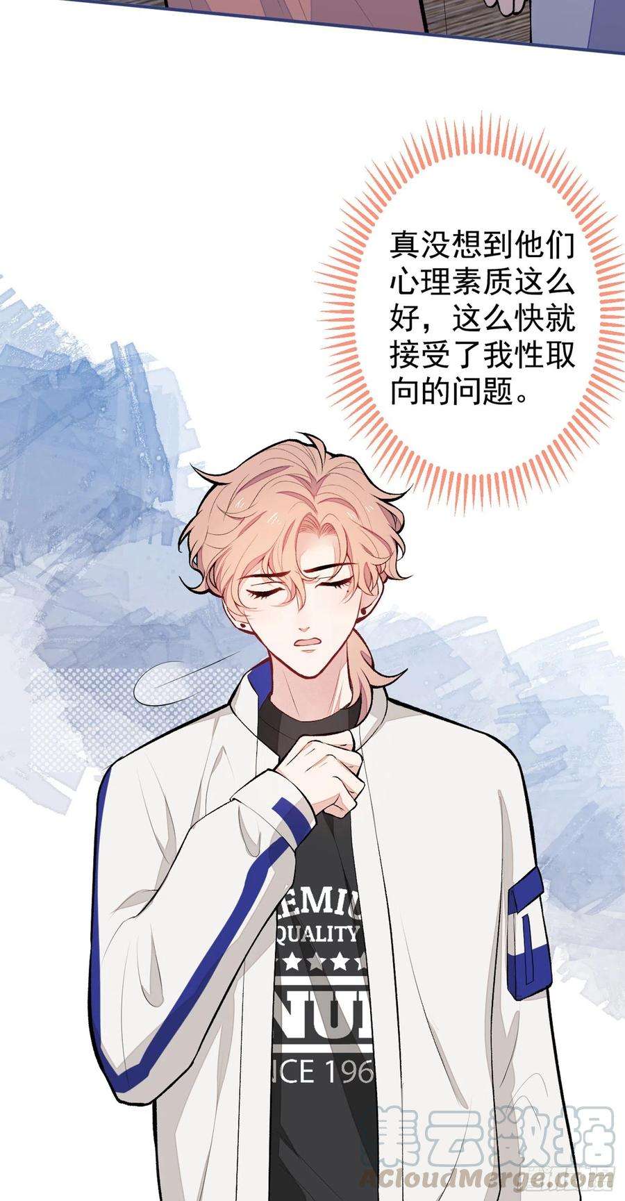 又被男神撩上热搜50话 当着爸妈的面睡我？！