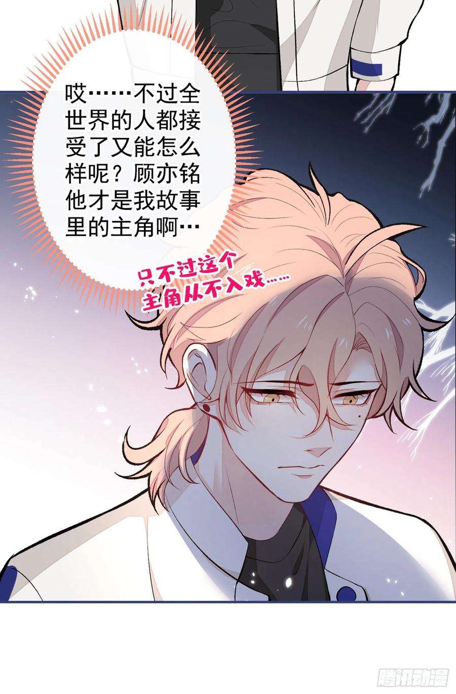 又被男神撩上热搜50话 当着爸妈的面睡我？！