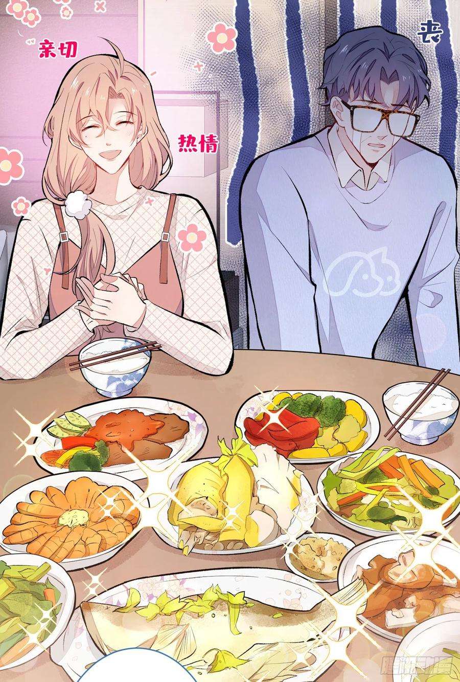 又被男神撩上热搜50话 当着爸妈的面睡我？！