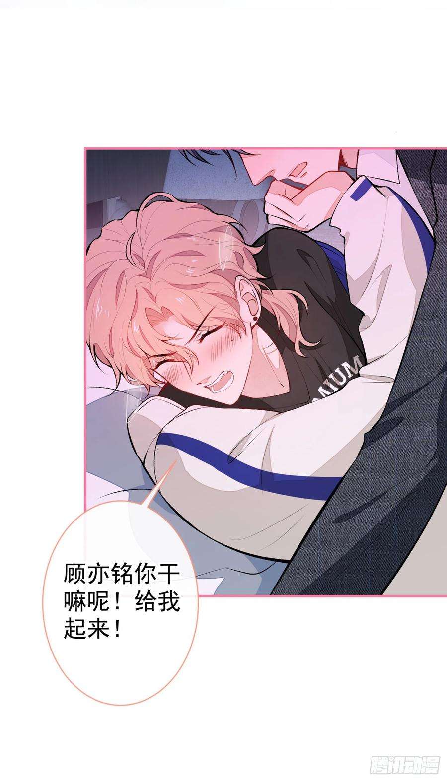 又被男神撩上热搜51话 你和他们也玩过那个？