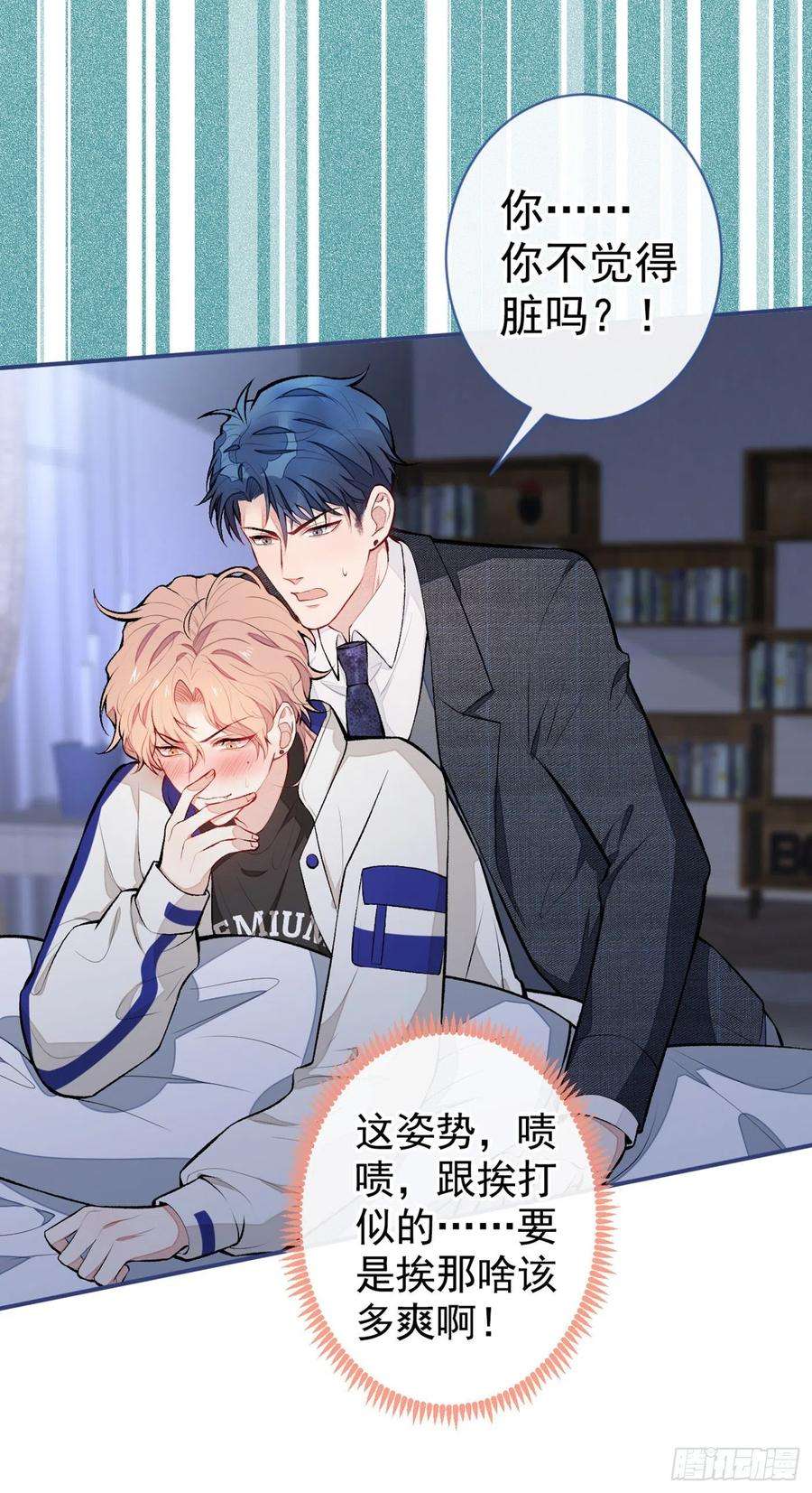 又被男神撩上热搜51话 你和他们也玩过那个？