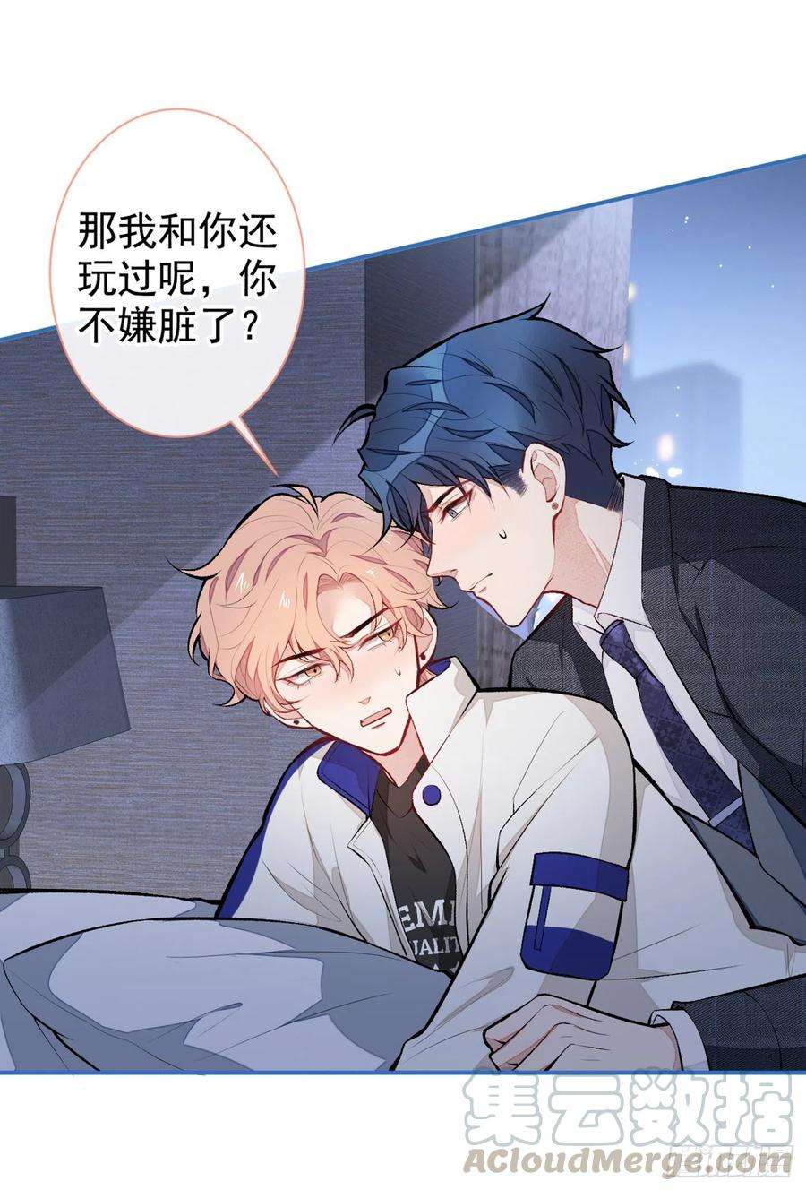 又被男神撩上热搜51话 你和他们也玩过那个？