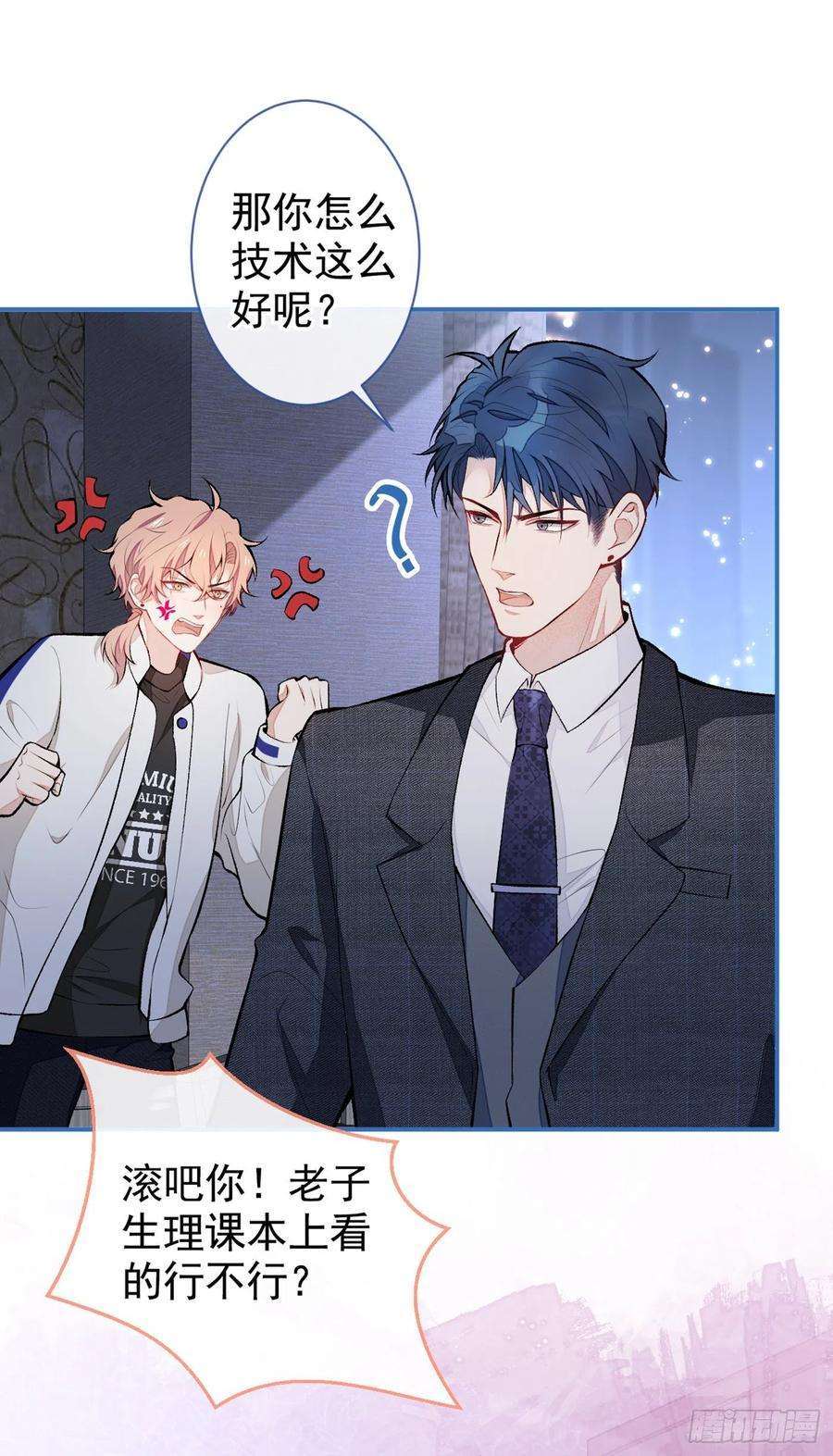 又被男神撩上热搜51话 你和他们也玩过那个？