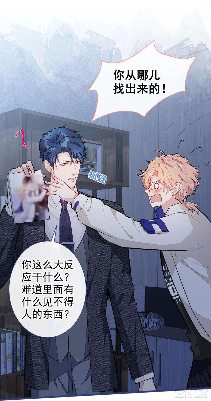 又被男神撩上热搜51话 你和他们也玩过那个？