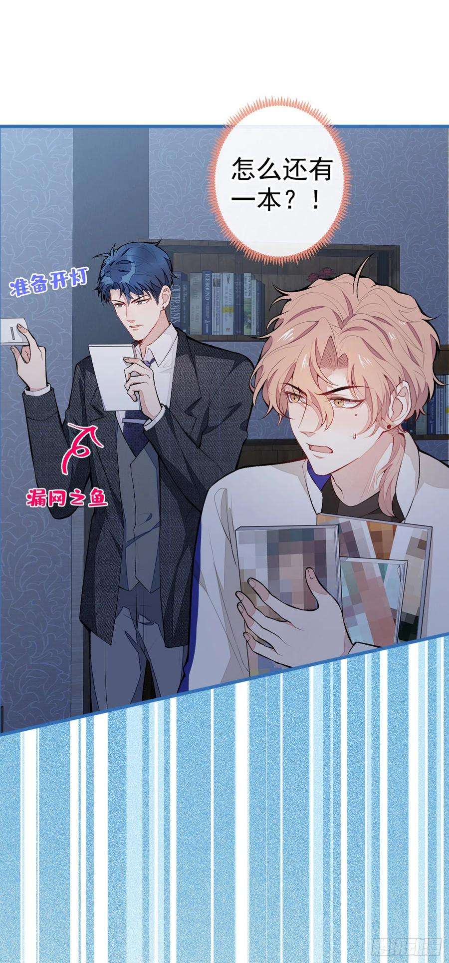 又被男神撩上热搜51话 你和他们也玩过那个？