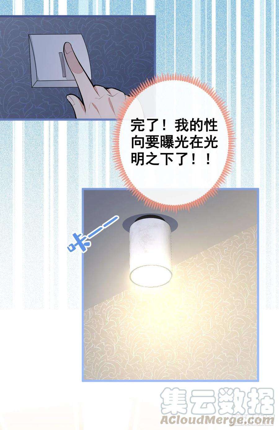 又被男神撩上热搜51话 你和他们也玩过那个？