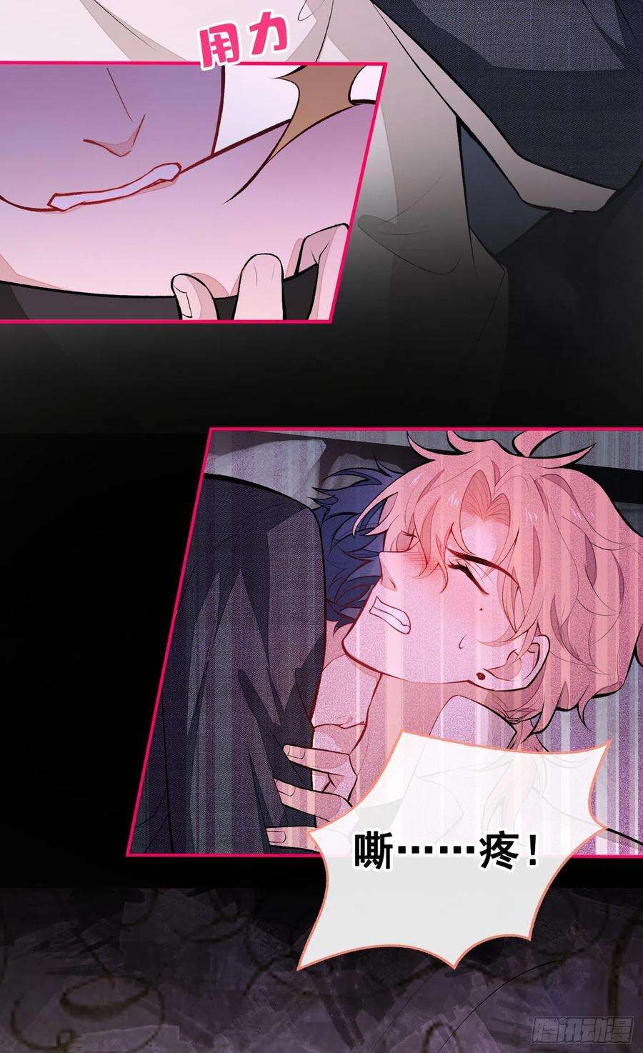 又被男神撩上热搜51话 你和他们也玩过那个？