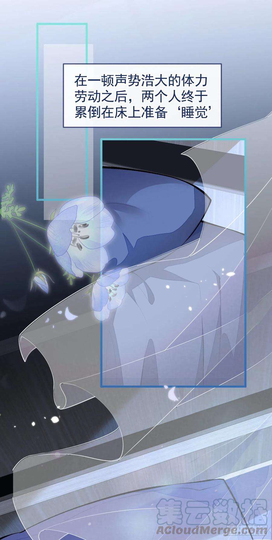 又被男神撩上热搜51话 你和他们也玩过那个？