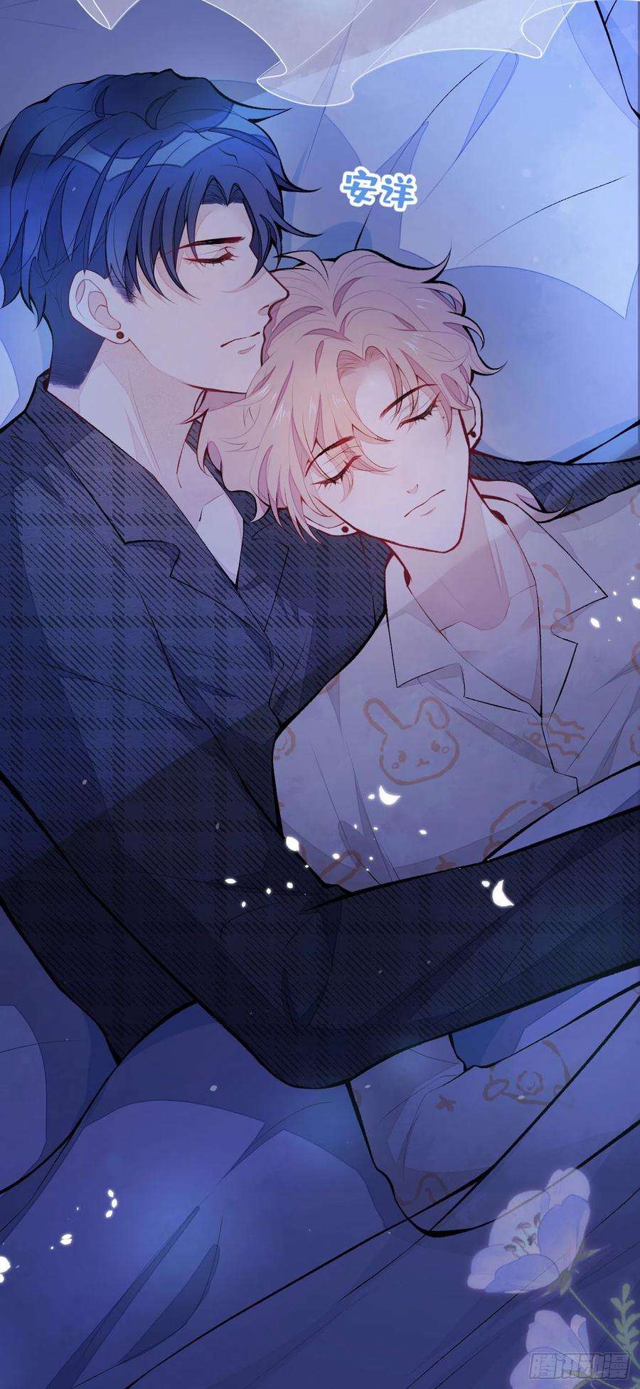 又被男神撩上热搜51话 你和他们也玩过那个？