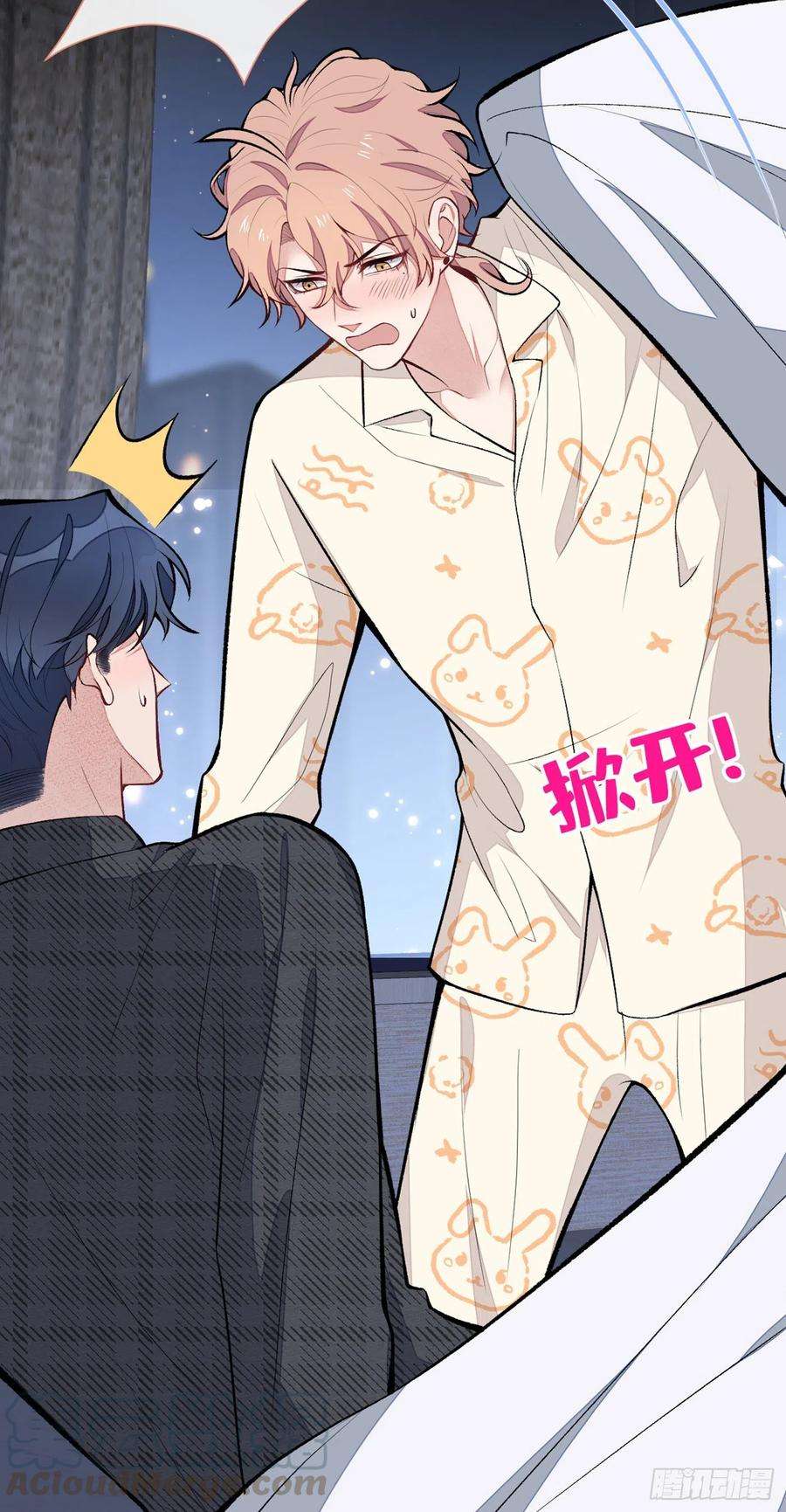 又被男神撩上热搜51话 你和他们也玩过那个？