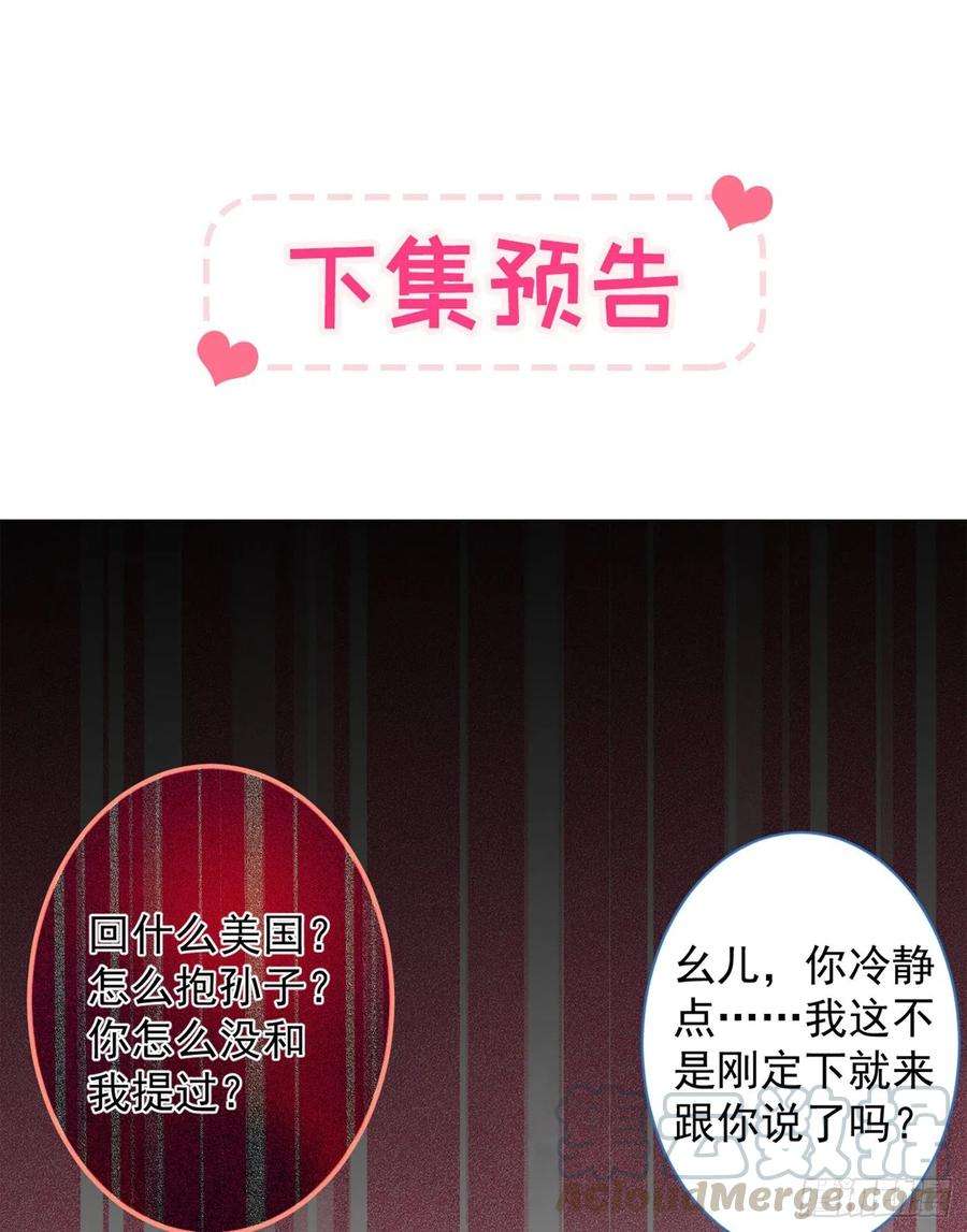 又被男神撩上热搜51话 你和他们也玩过那个？