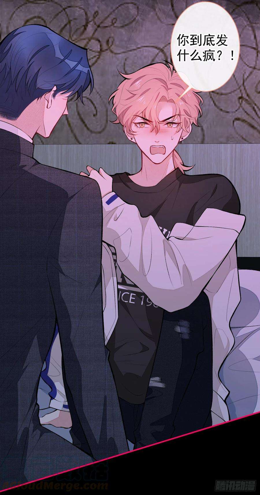 又被男神撩上热搜51话 你和他们也玩过那个？