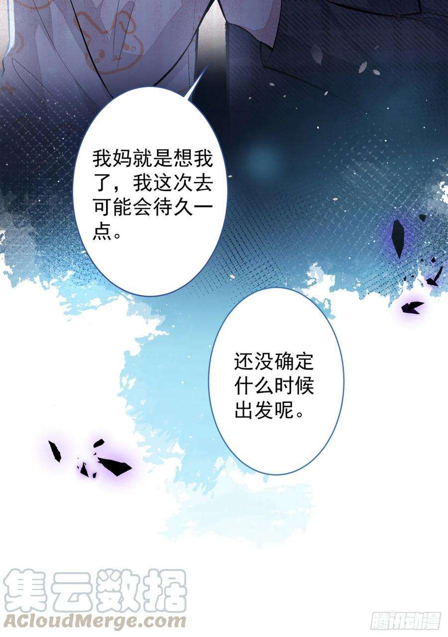 又被男神撩上热搜51话 你和他们也玩过那个？