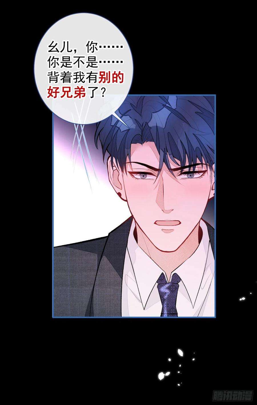 又被男神撩上热搜51话 你和他们也玩过那个？