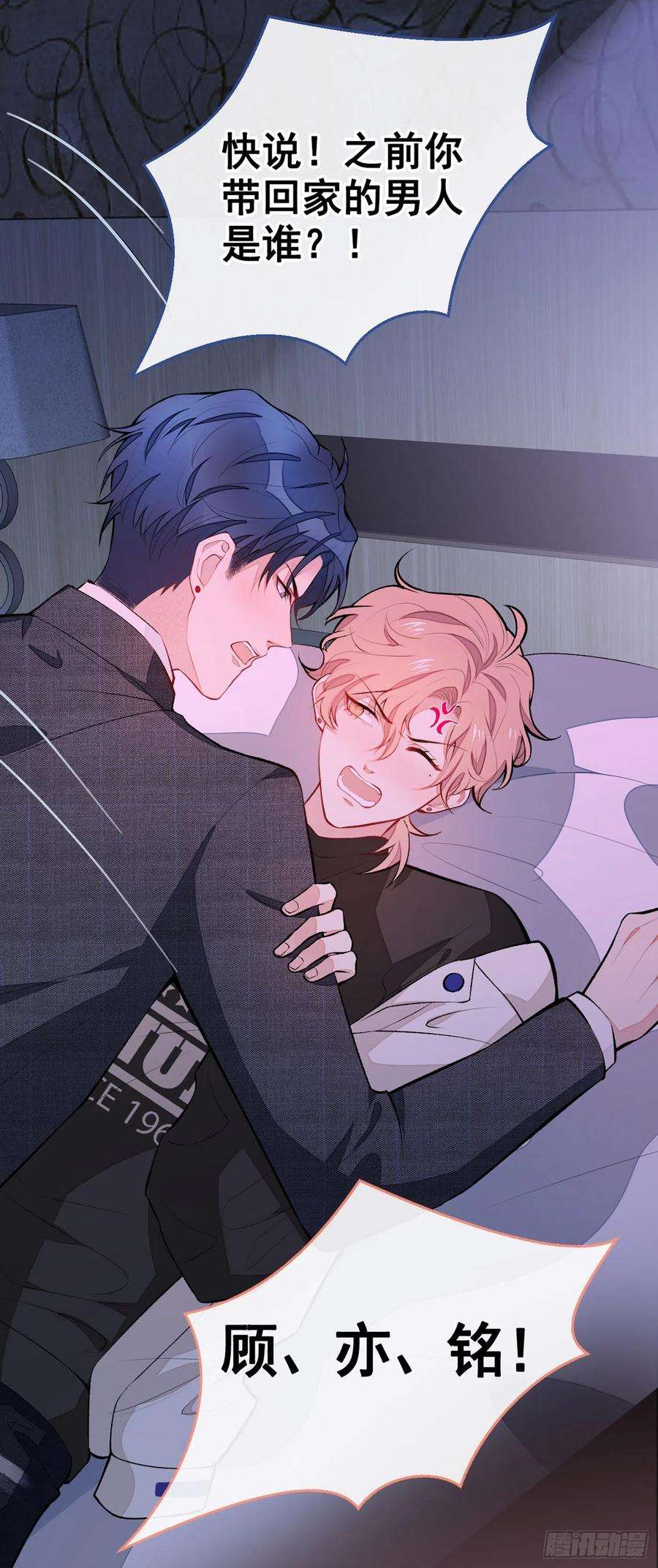 又被男神撩上热搜51话 你和他们也玩过那个？