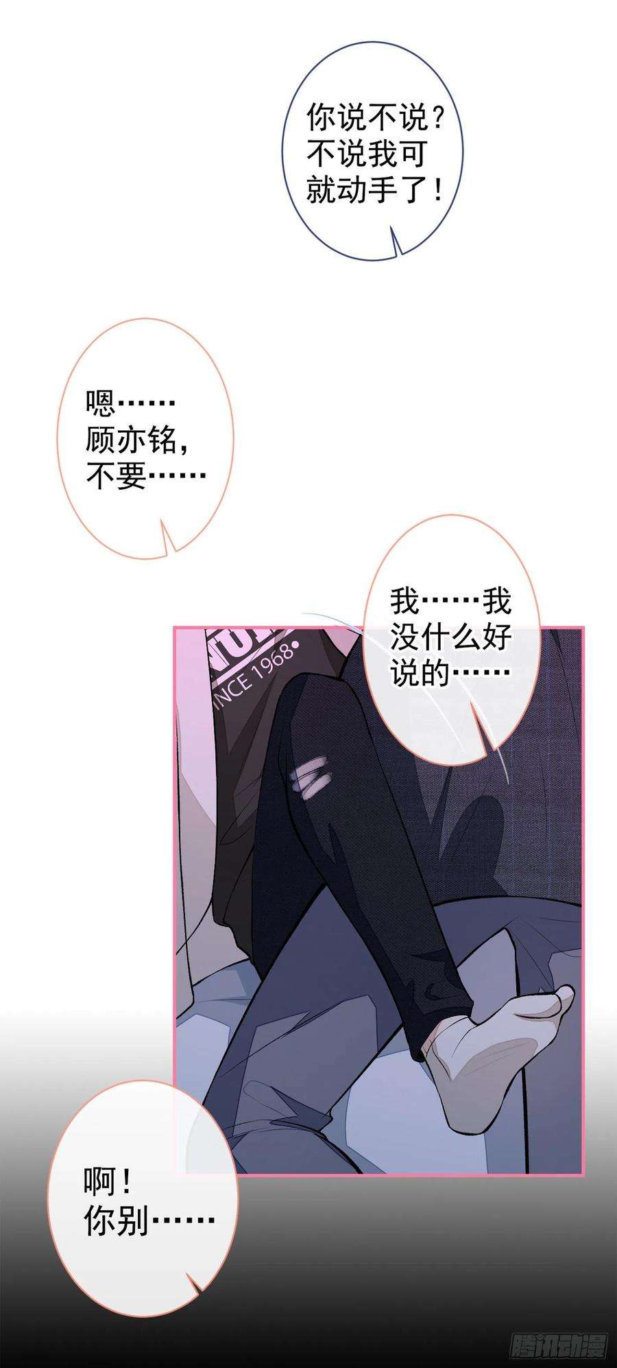 又被男神撩上热搜51话 你和他们也玩过那个？