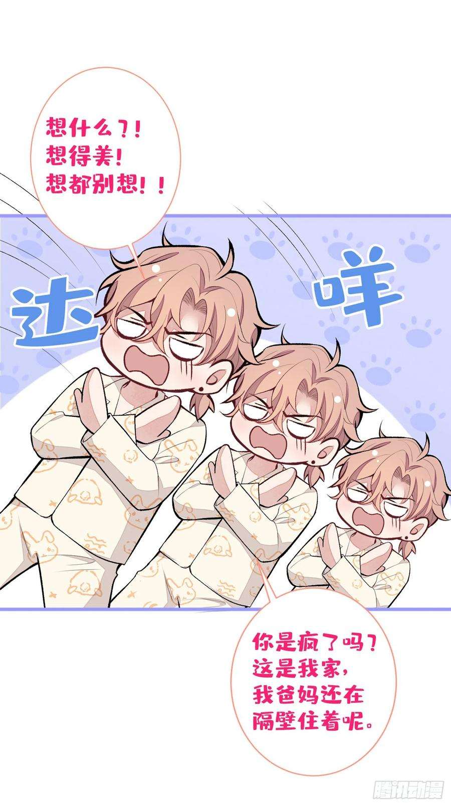 又被男神撩上热搜52话 顾亦铭你要话美国？