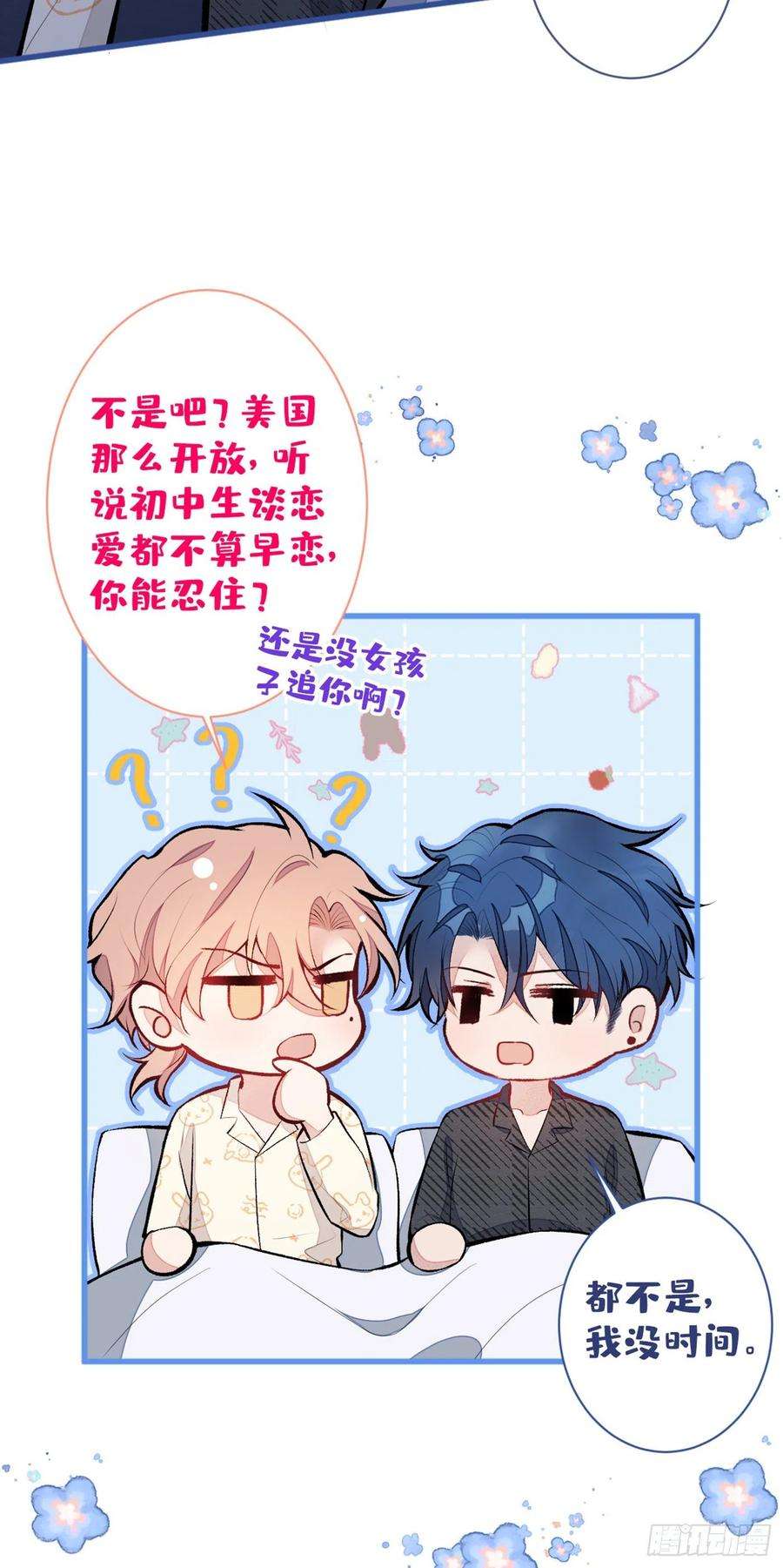 又被男神撩上热搜52话 顾亦铭你要话美国？