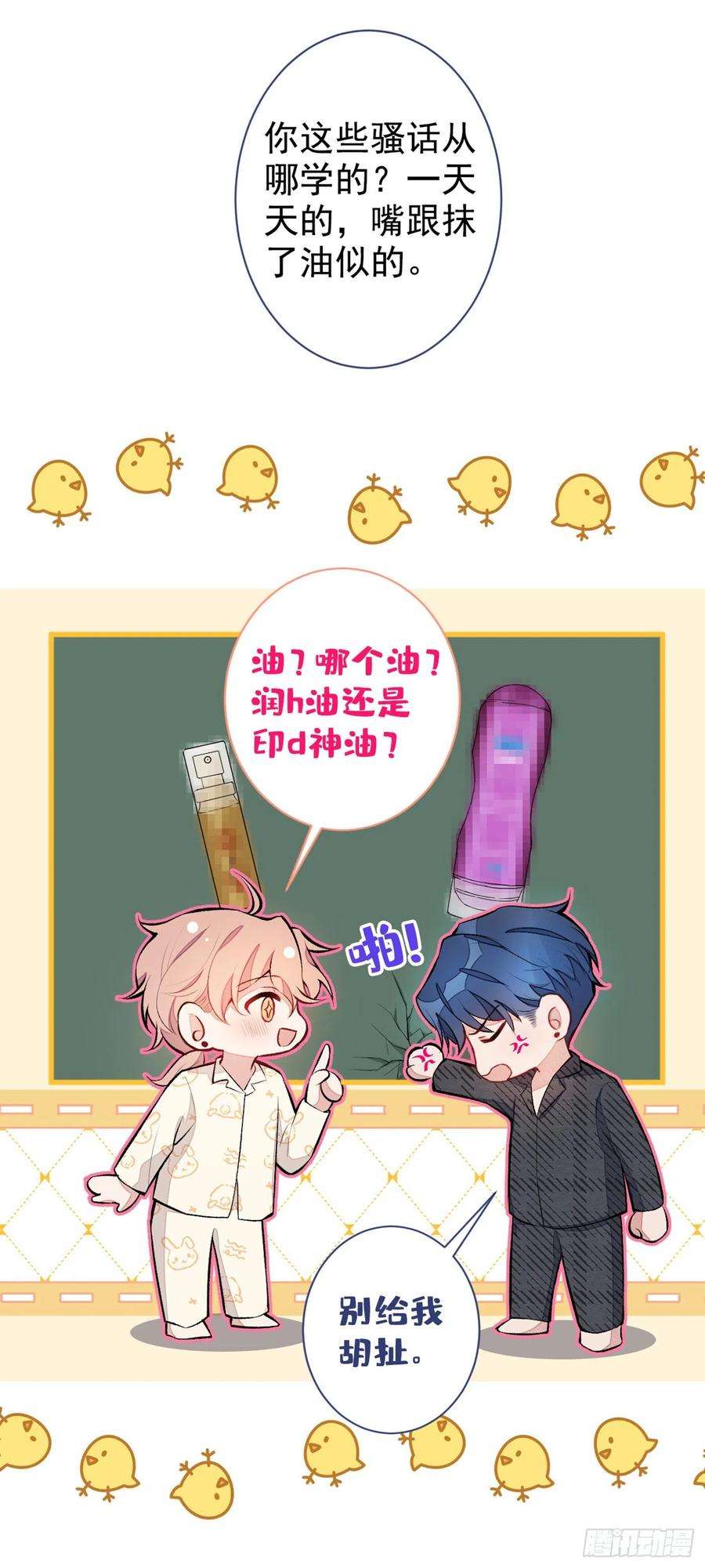 又被男神撩上热搜52话 顾亦铭你要话美国？