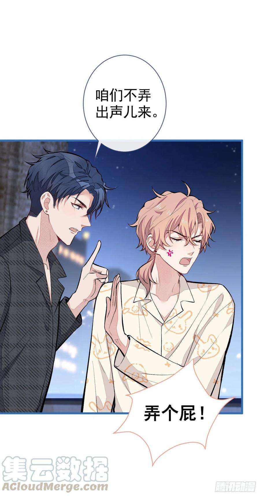 又被男神撩上热搜52话 顾亦铭你要话美国？