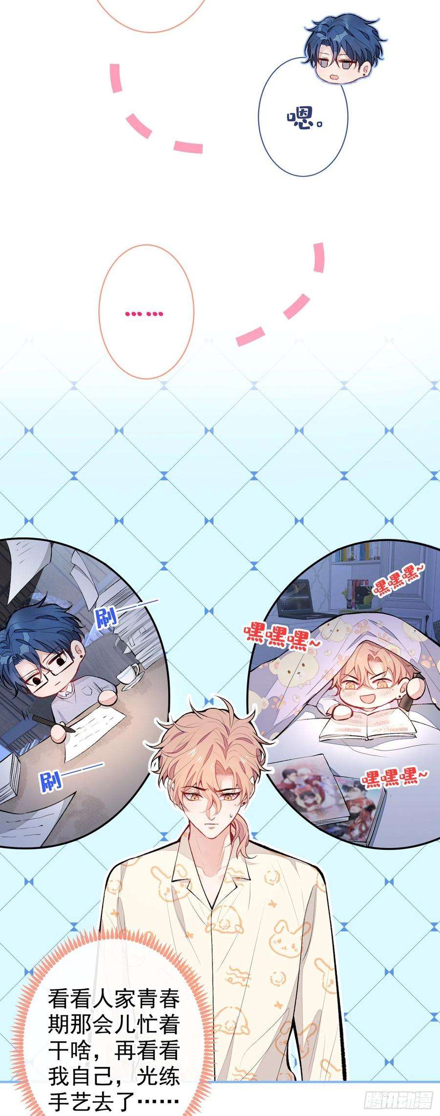 又被男神撩上热搜52话 顾亦铭你要话美国？