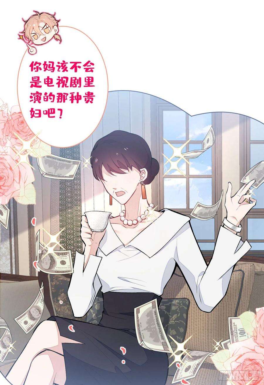 又被男神撩上热搜52话 顾亦铭你要话美国？