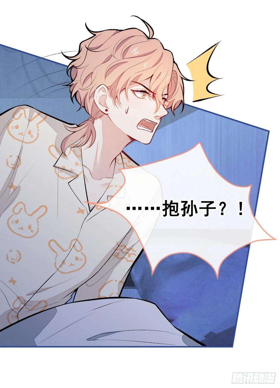 又被男神撩上热搜52话 顾亦铭你要话美国？