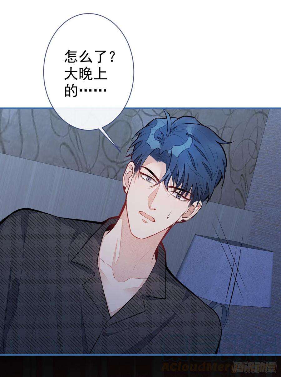 又被男神撩上热搜52话 顾亦铭你要话美国？