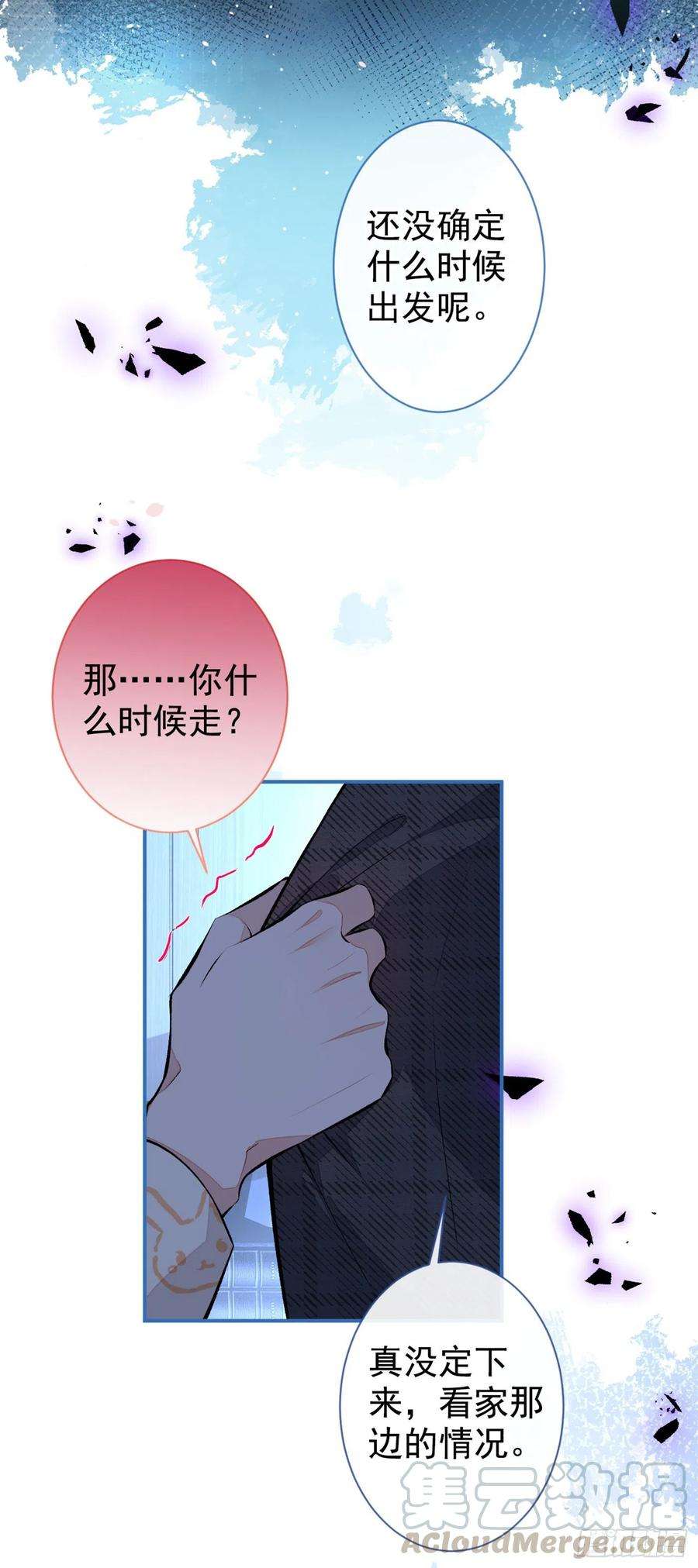 又被男神撩上热搜52话 顾亦铭你要话美国？