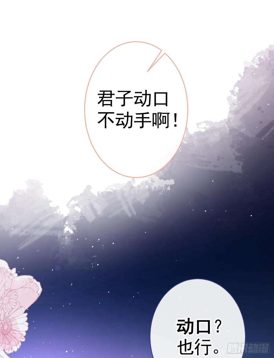 又被男神撩上热搜52话 顾亦铭你要话美国？