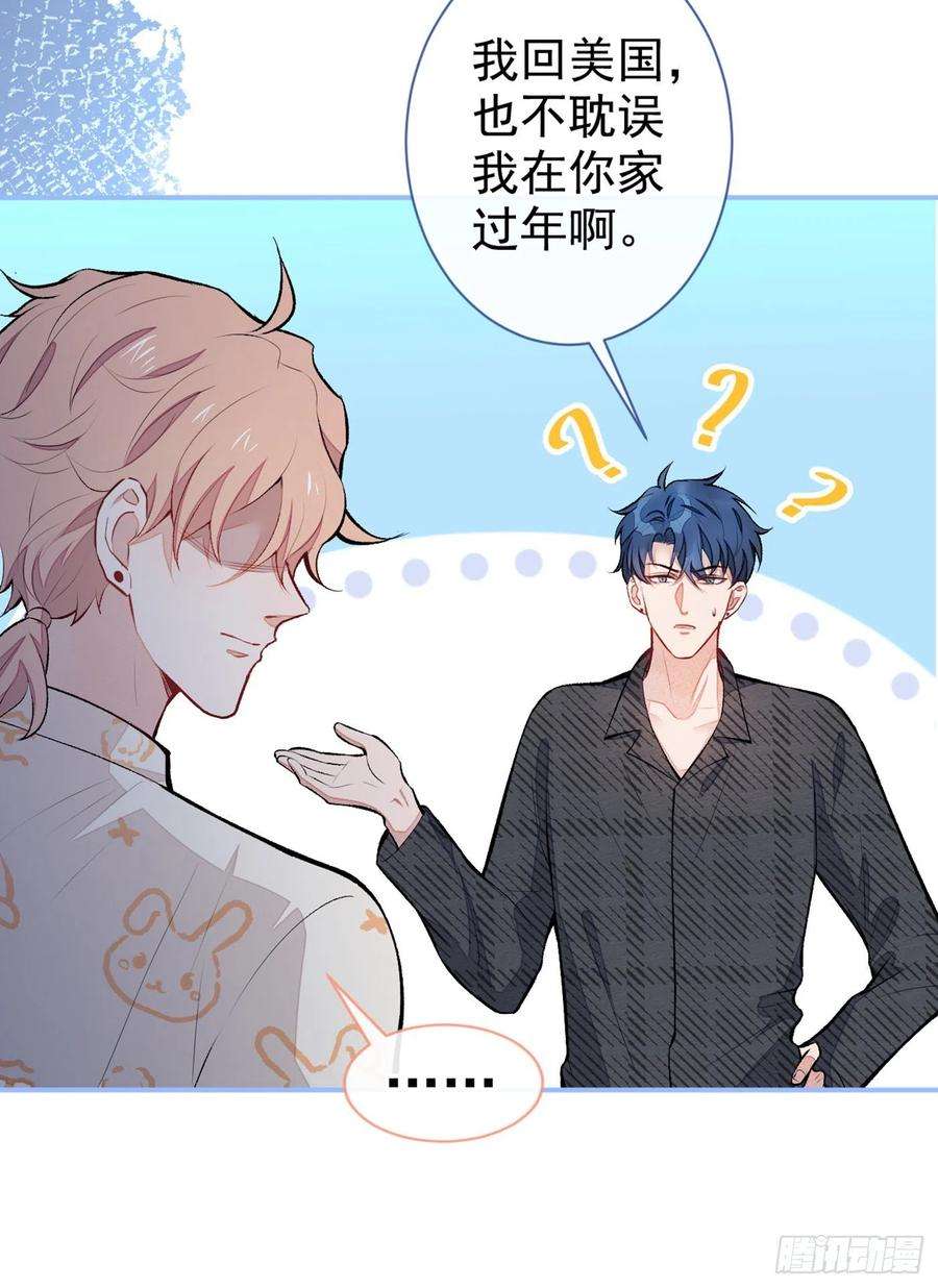 又被男神撩上热搜52话 顾亦铭你要话美国？