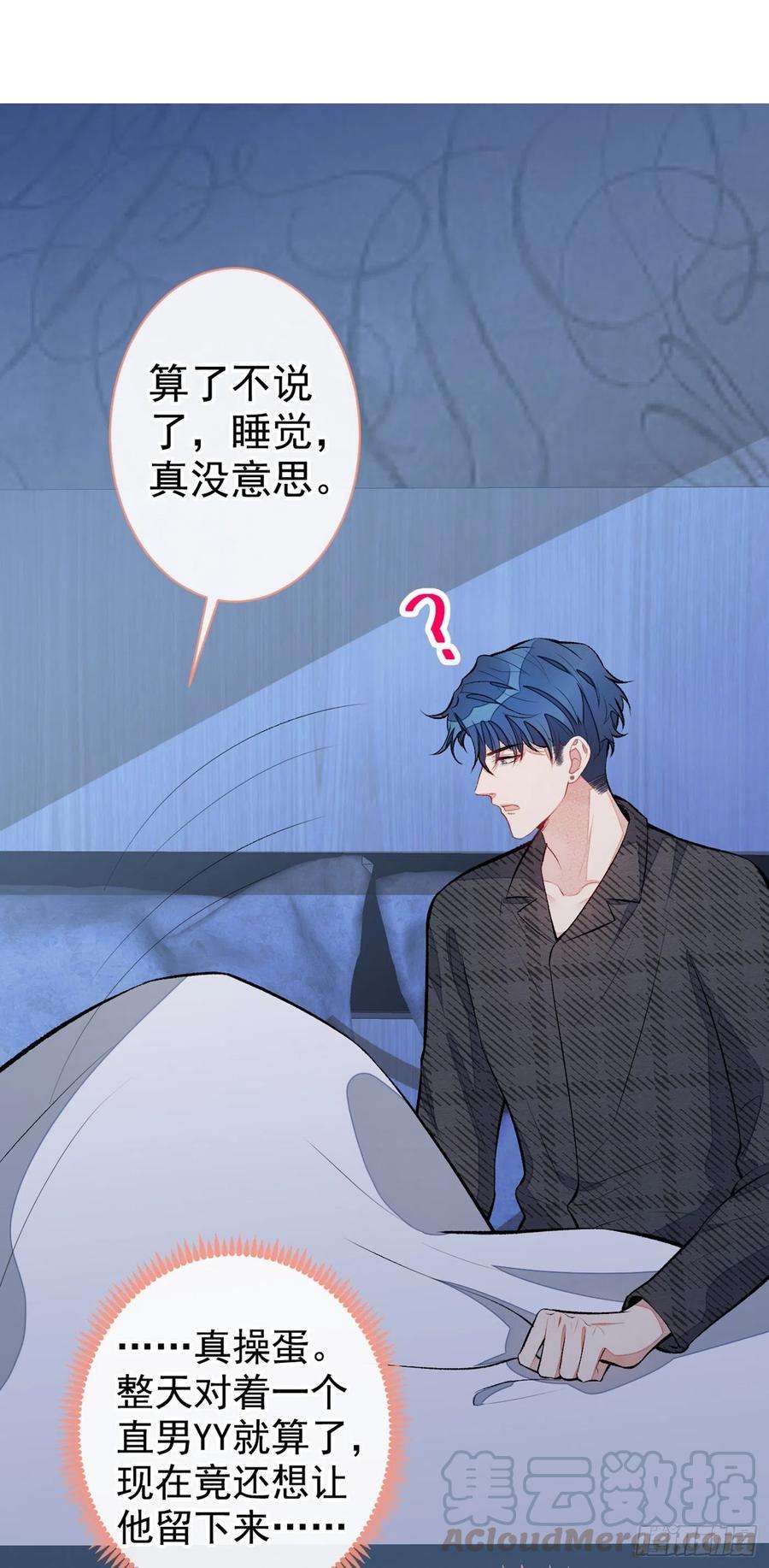 又被男神撩上热搜52话 顾亦铭你要话美国？