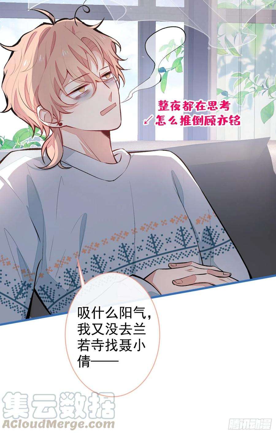 又被男神撩上热搜52话 顾亦铭你要话美国？