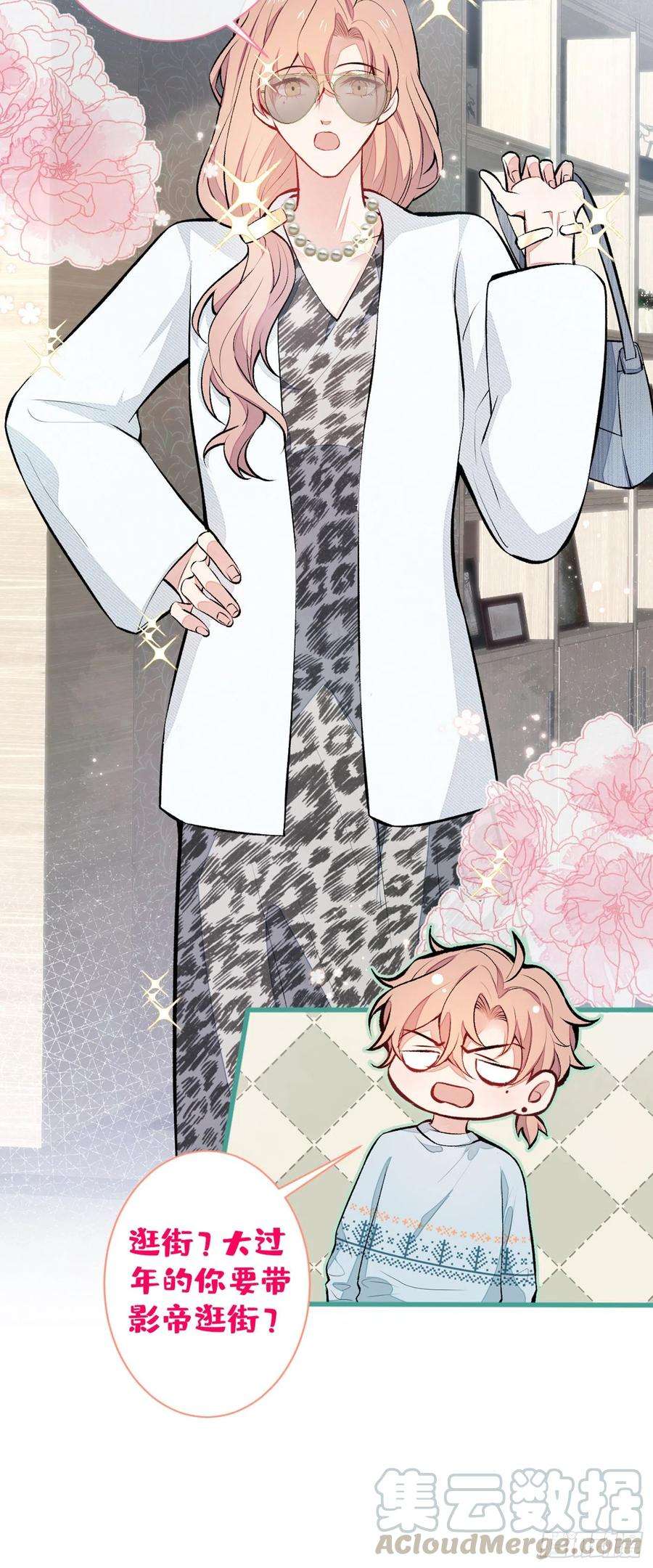 又被男神撩上热搜52话 顾亦铭你要话美国？