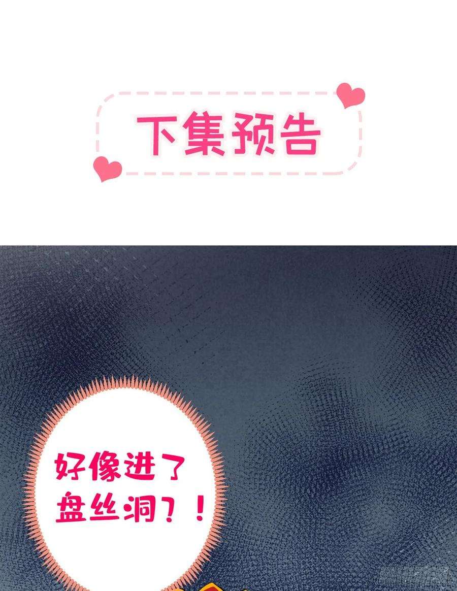 又被男神撩上热搜52话 顾亦铭你要话美国？