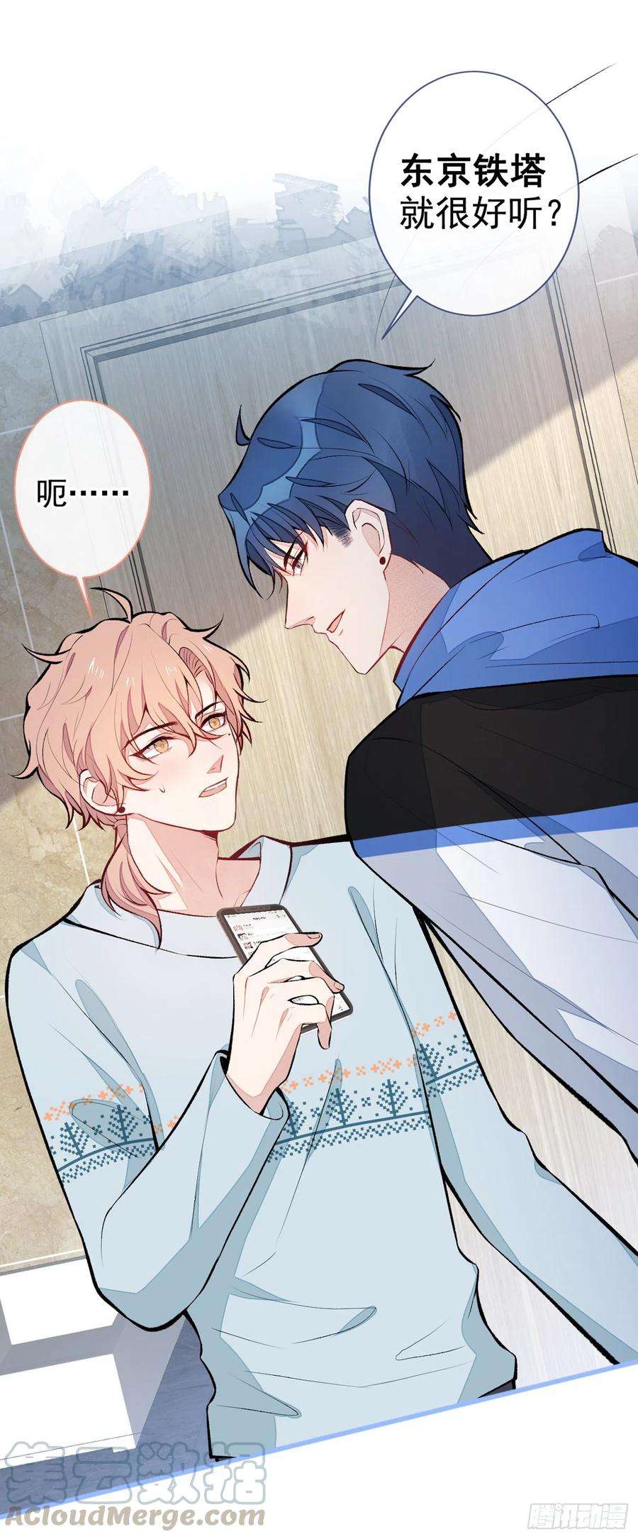 又被男神撩上热搜53话 小幺精