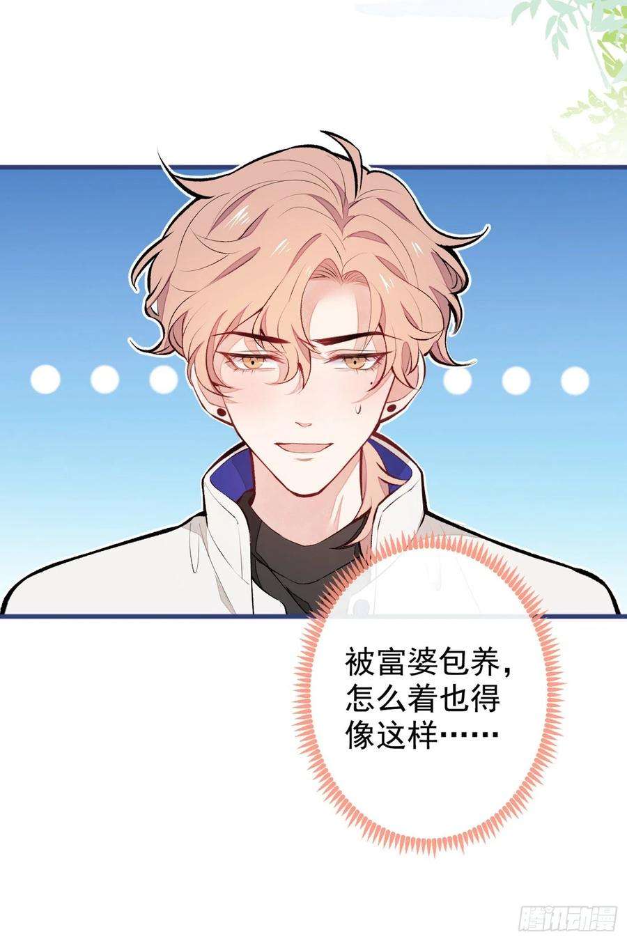 又被男神撩上热搜53话 小幺精