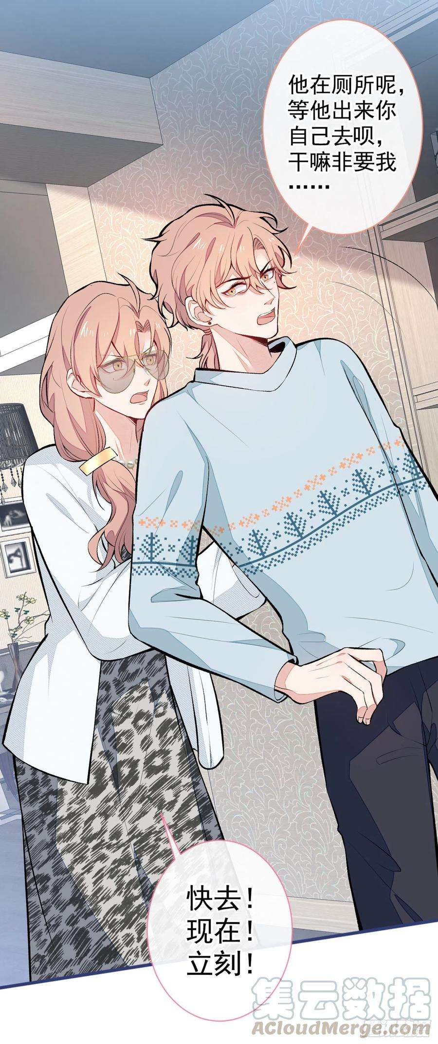 又被男神撩上热搜53话 小幺精