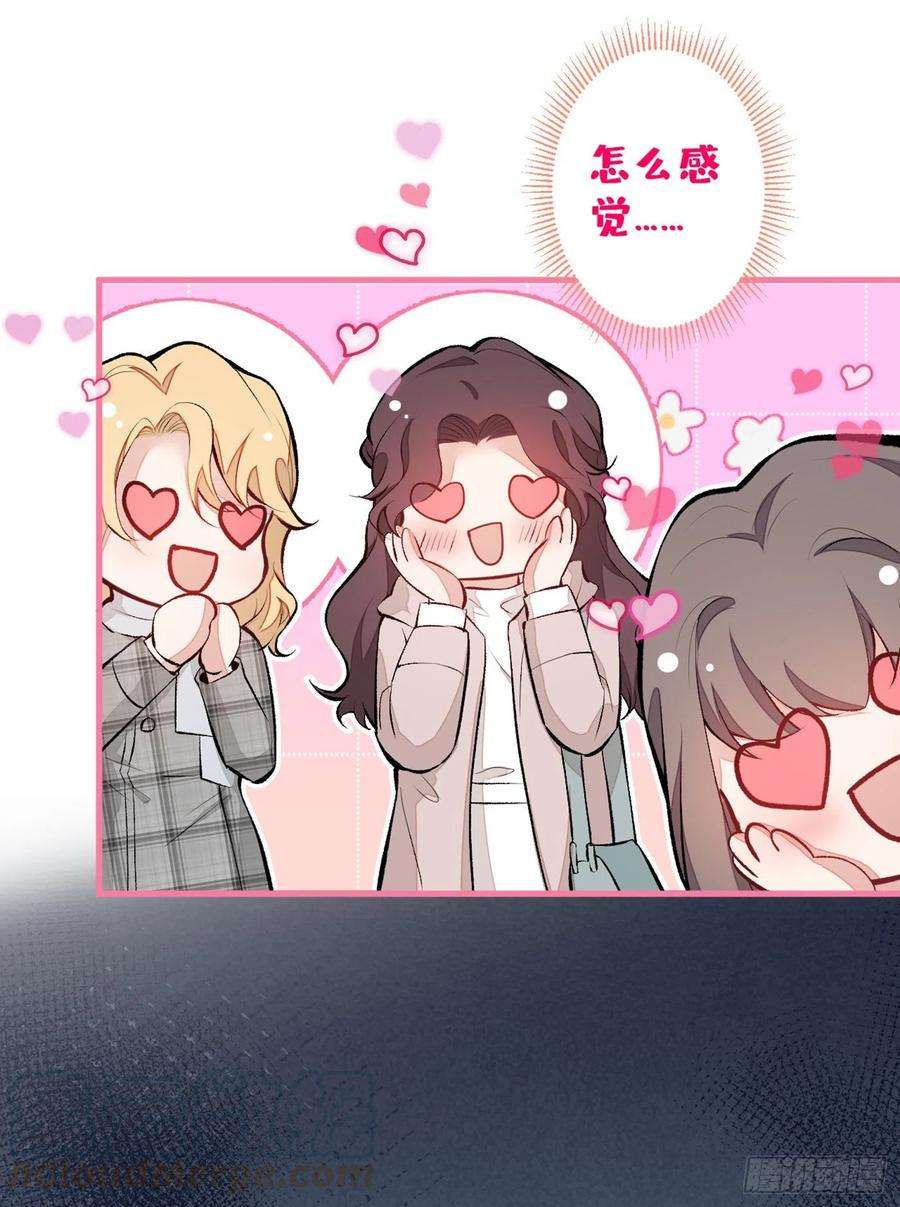 又被男神撩上热搜53话 小幺精